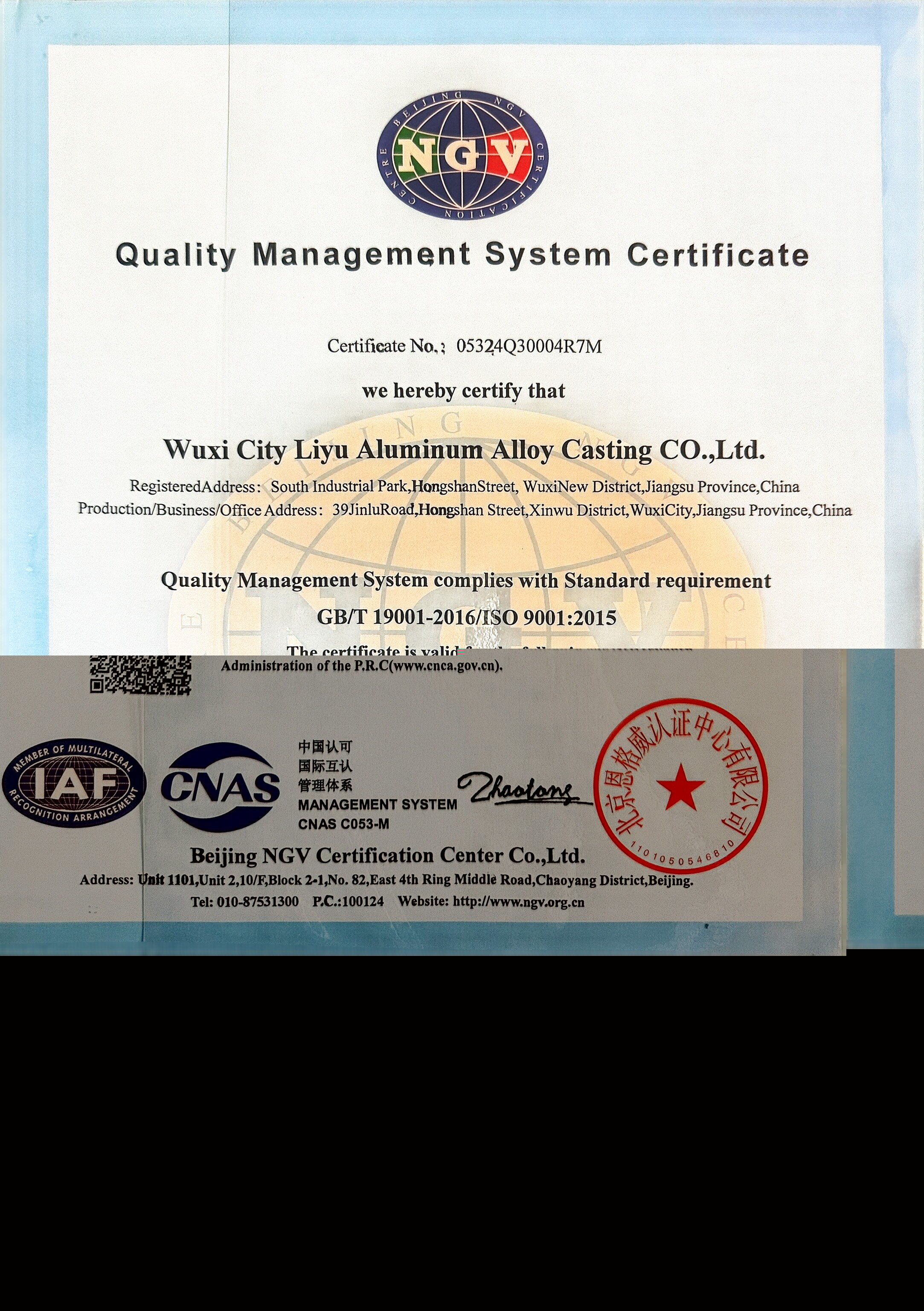 质量管理体系认证证书